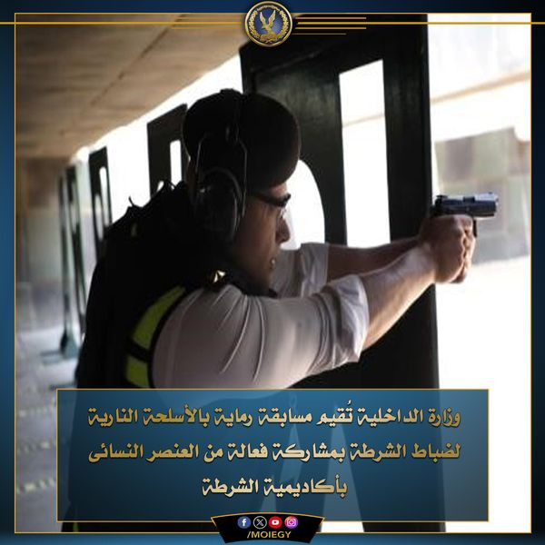 مسابقة الرماية