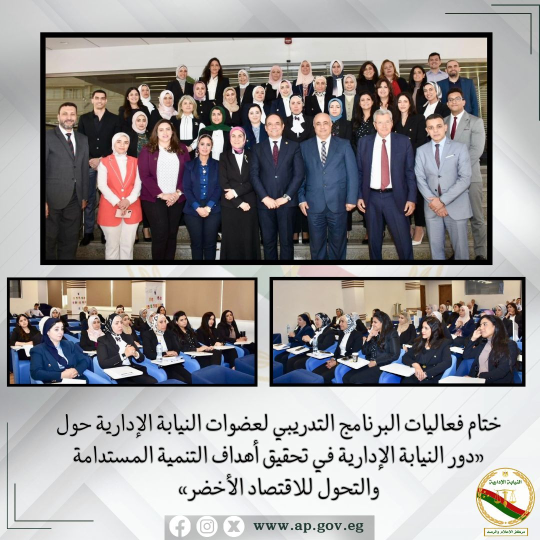 عضوات النيابة الإدارية