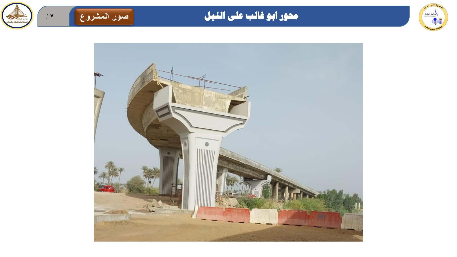 محور أبو غالب