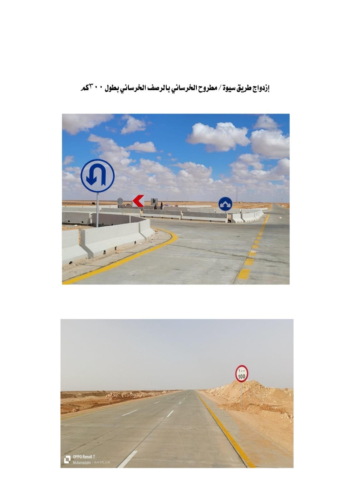 طريق سيوة/ مطروح