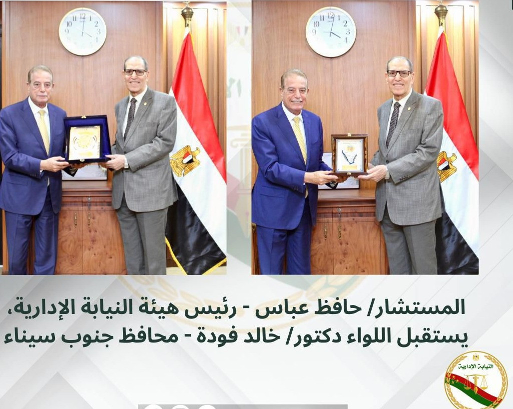 رئيس هيئة النيابة الإدارية ومحافظ جنوب سيناء