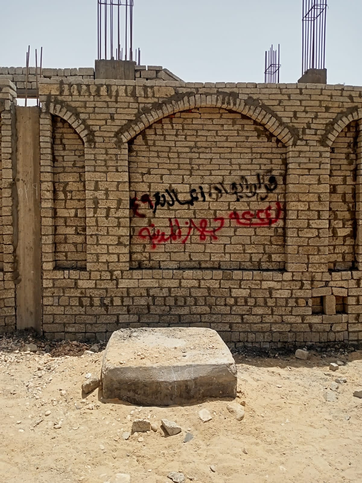 ازالة مخالفات بناء