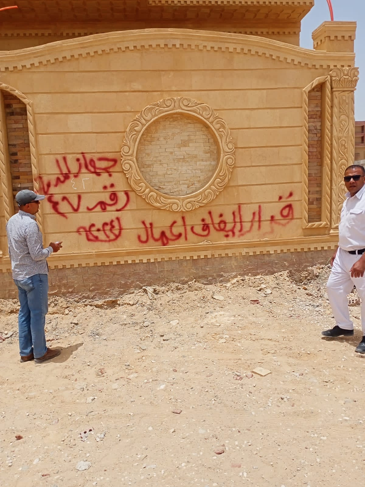 ازالة مخالفات بناء