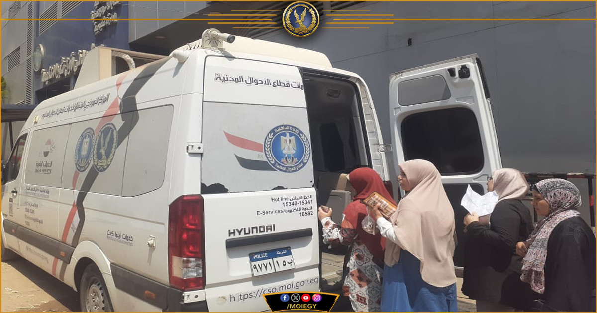 الأحوال المدنية