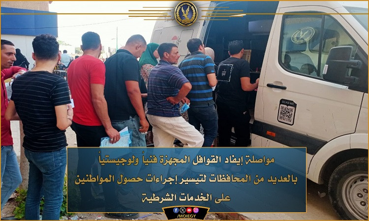 الأحوال المدنية