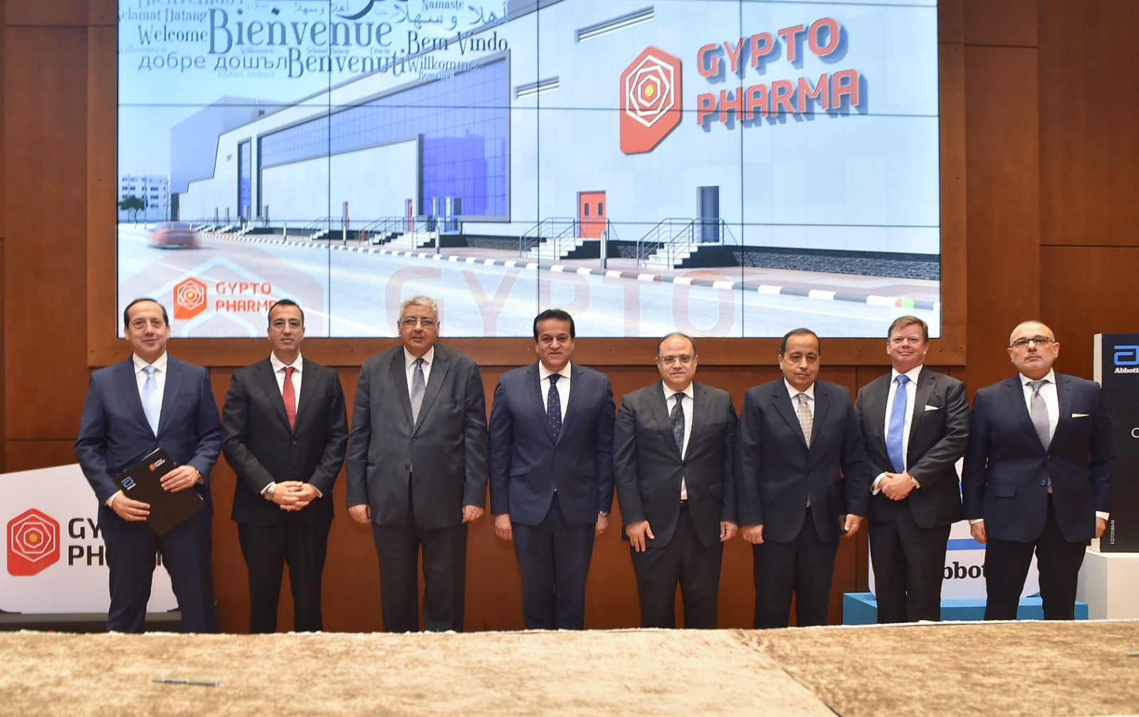 هيئة الدواء المصرية