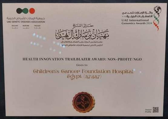 مستشفى سرطان الأطفال