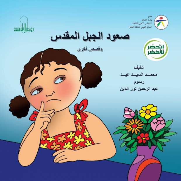 الاسماعيلية