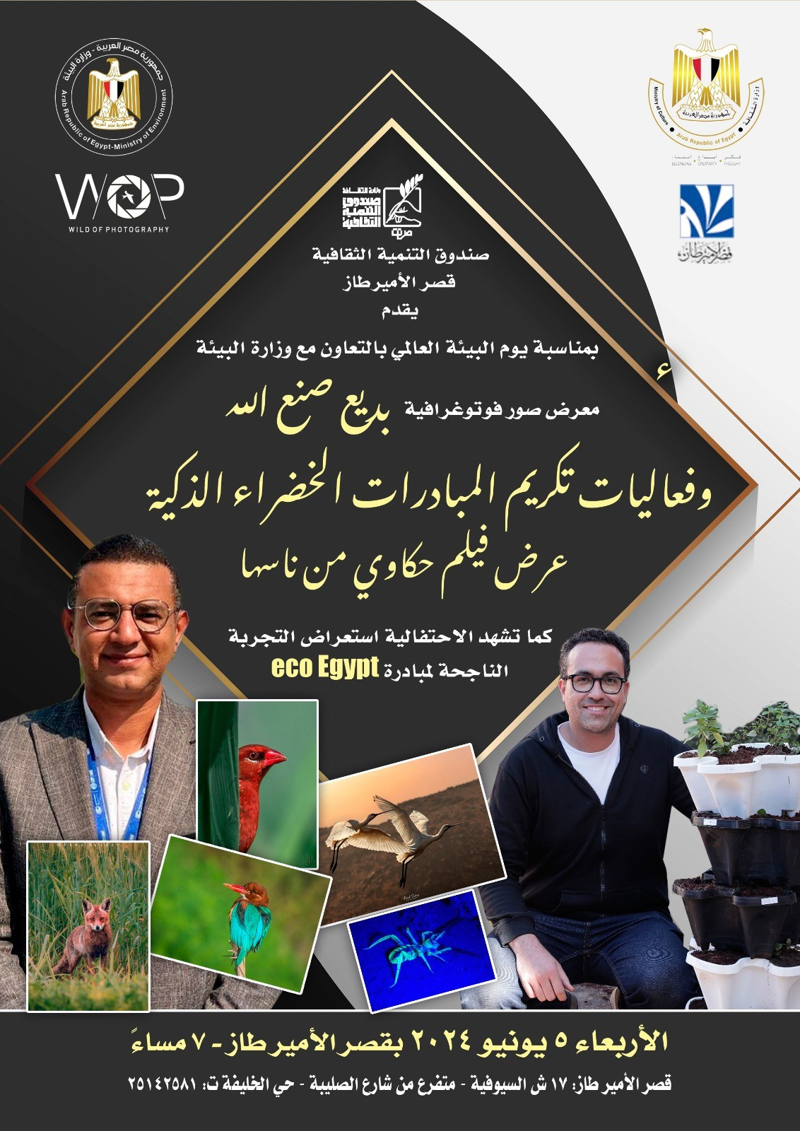 مكتبات متنقلة للاطفال