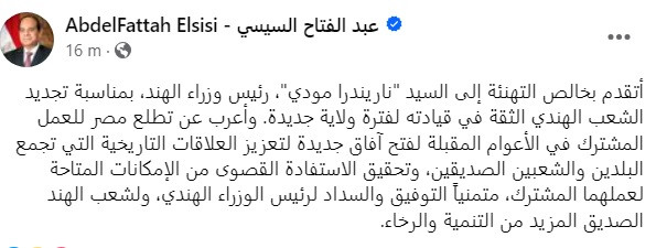 الرئيس السيسي يهنئ رئيس وزراء الهند بتجديد الثقة في قيادته لفترة جديدة