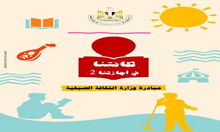 وزيرة الثقافة