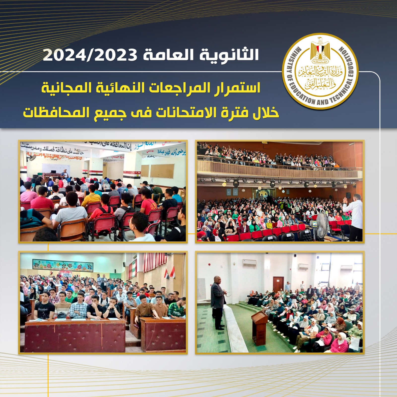 التربية والتعليم