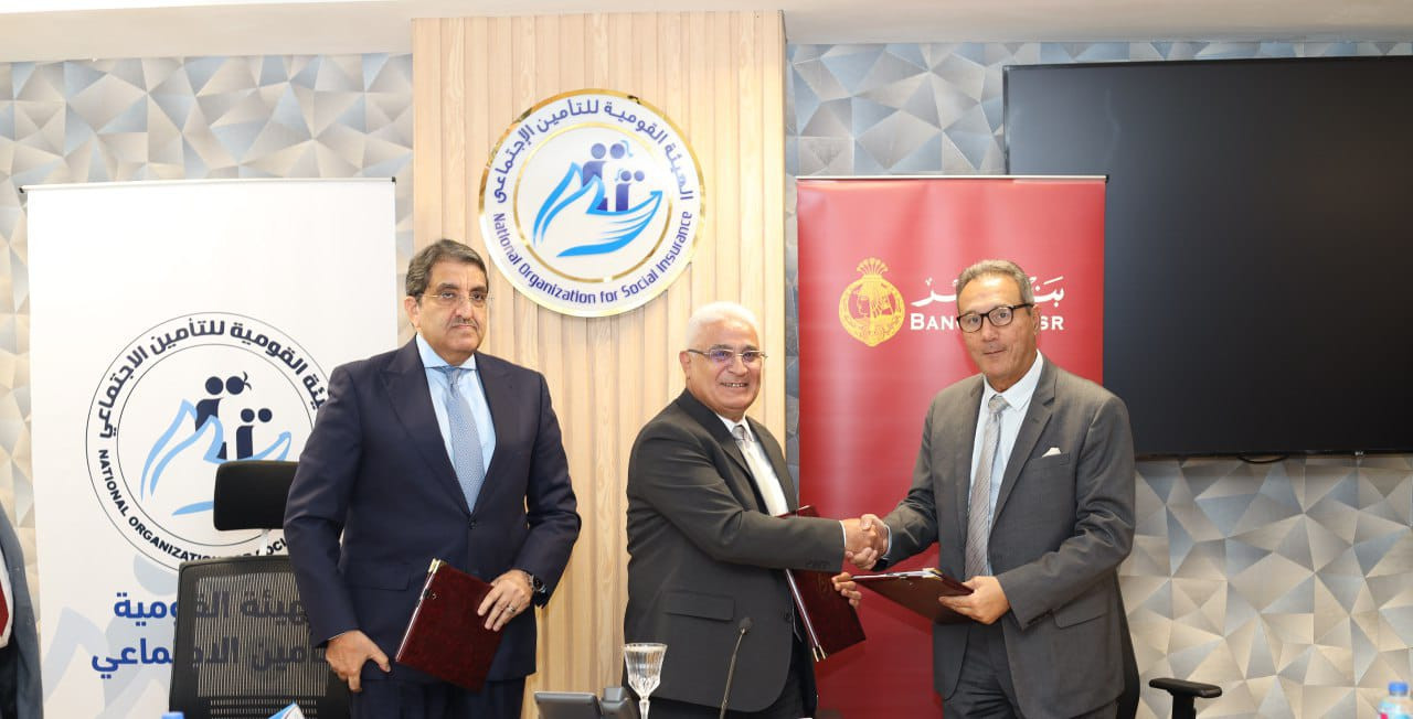 هيئة التأمين الاجتماعي وبنك مصر