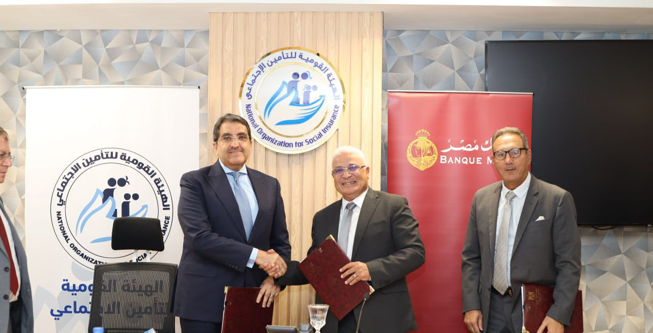 هيئة التأمين الاجتماعي وبنك مصر