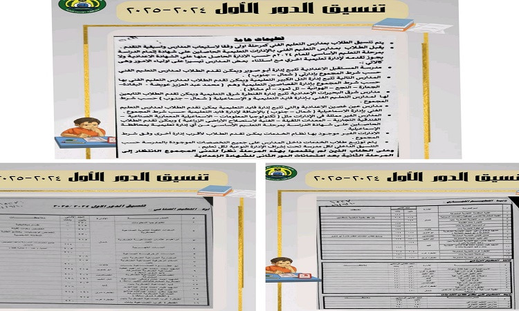 محافظ الإسماعيلية