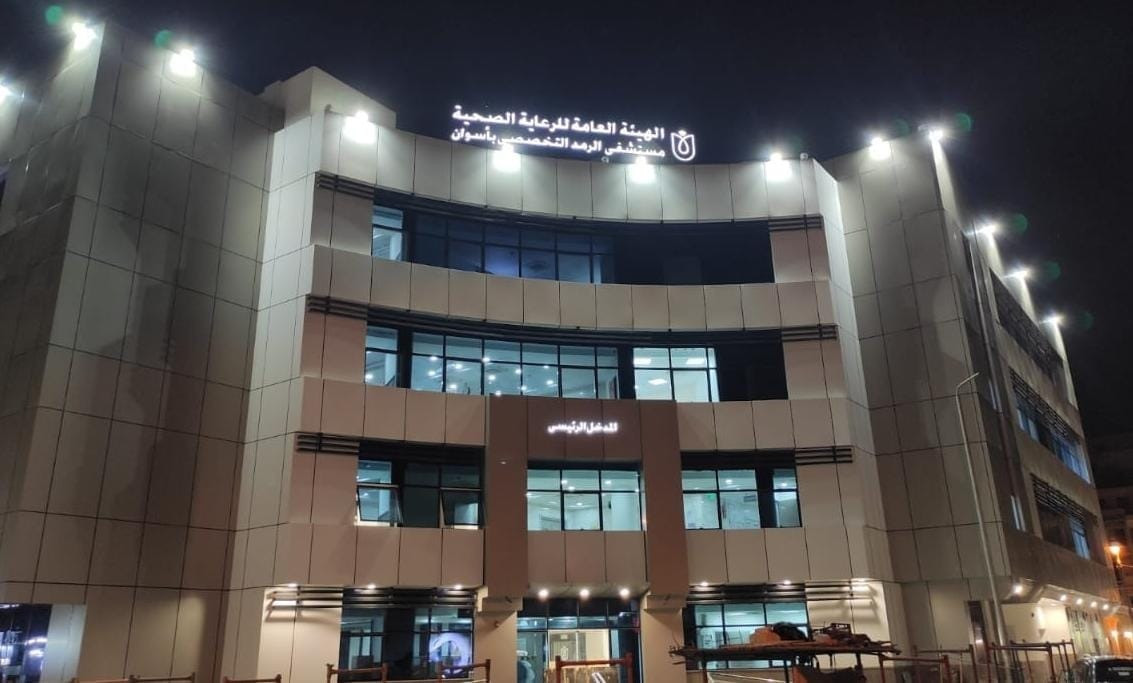 مؤسسات صحية