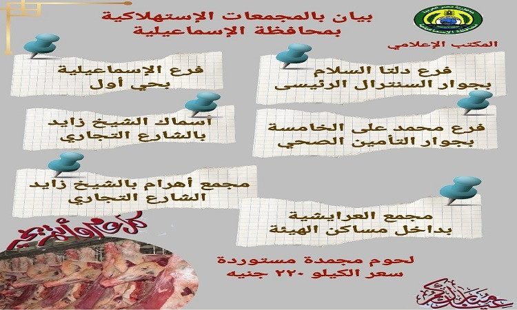 الإسماعيلية