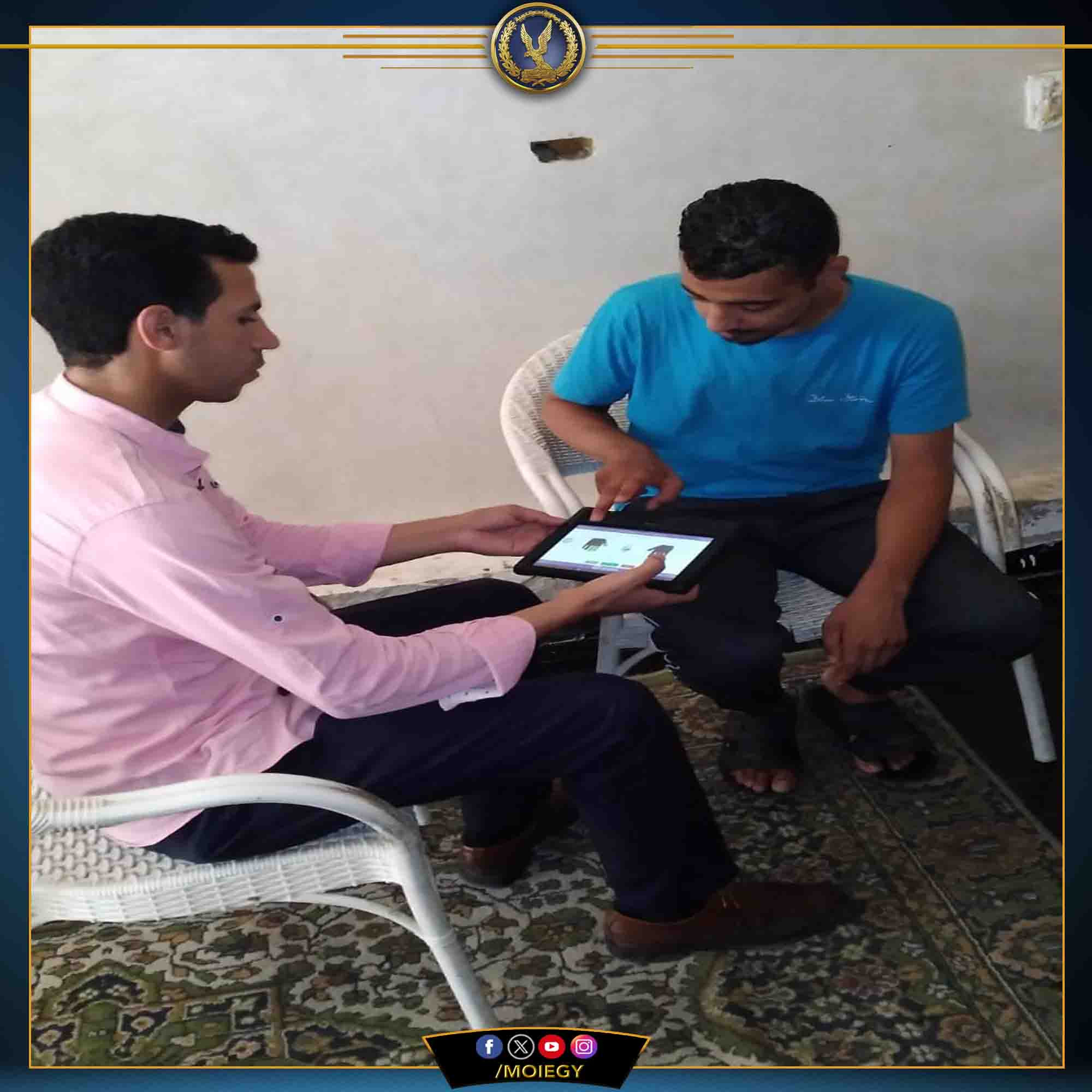 قطاع الأحوال المدنية