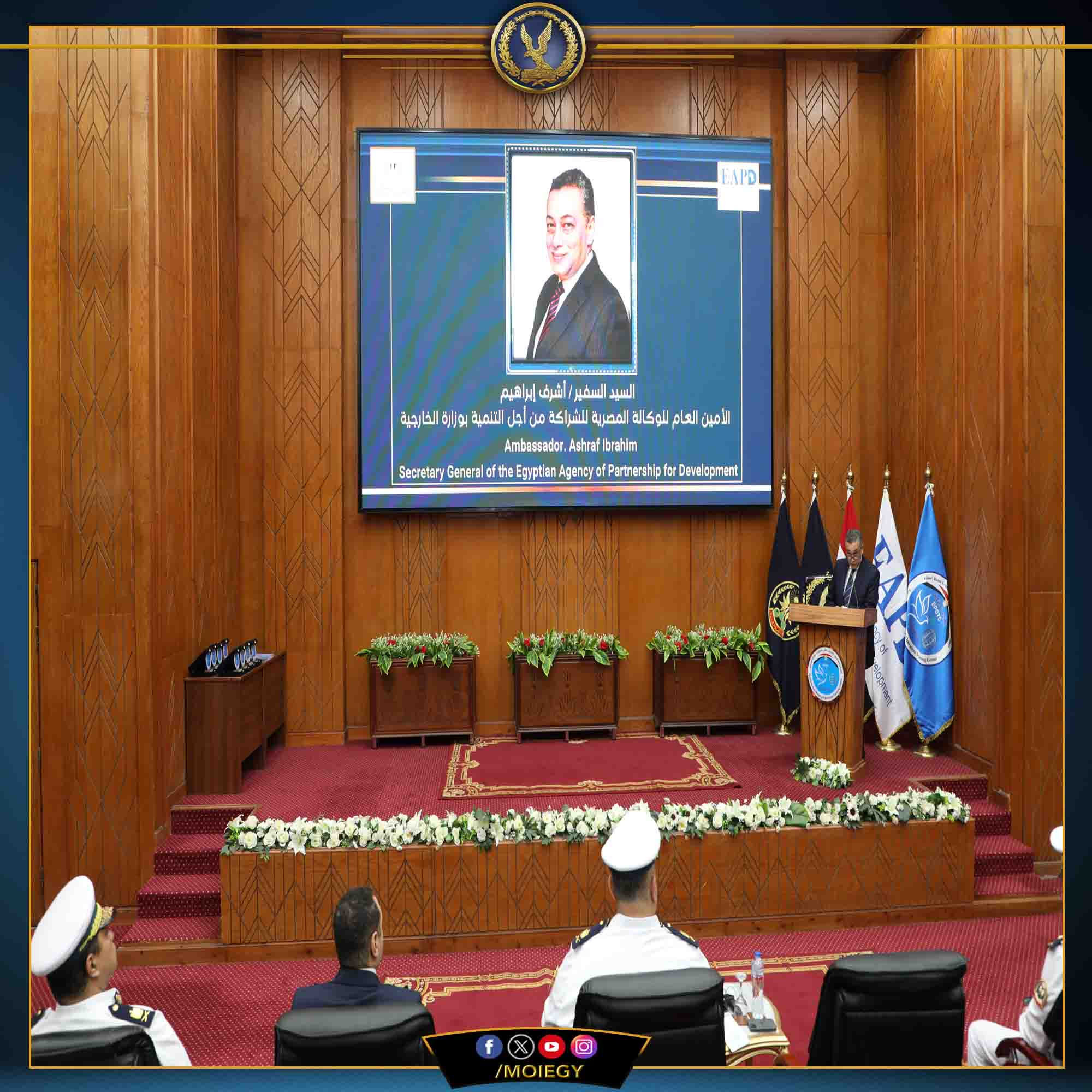 أكاديمية الشرطة