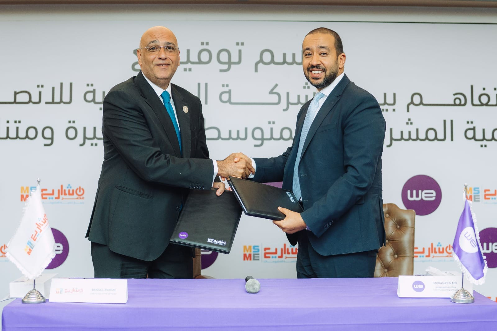 تنمية المشروعات