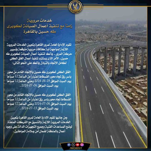 تحويلات مرورية