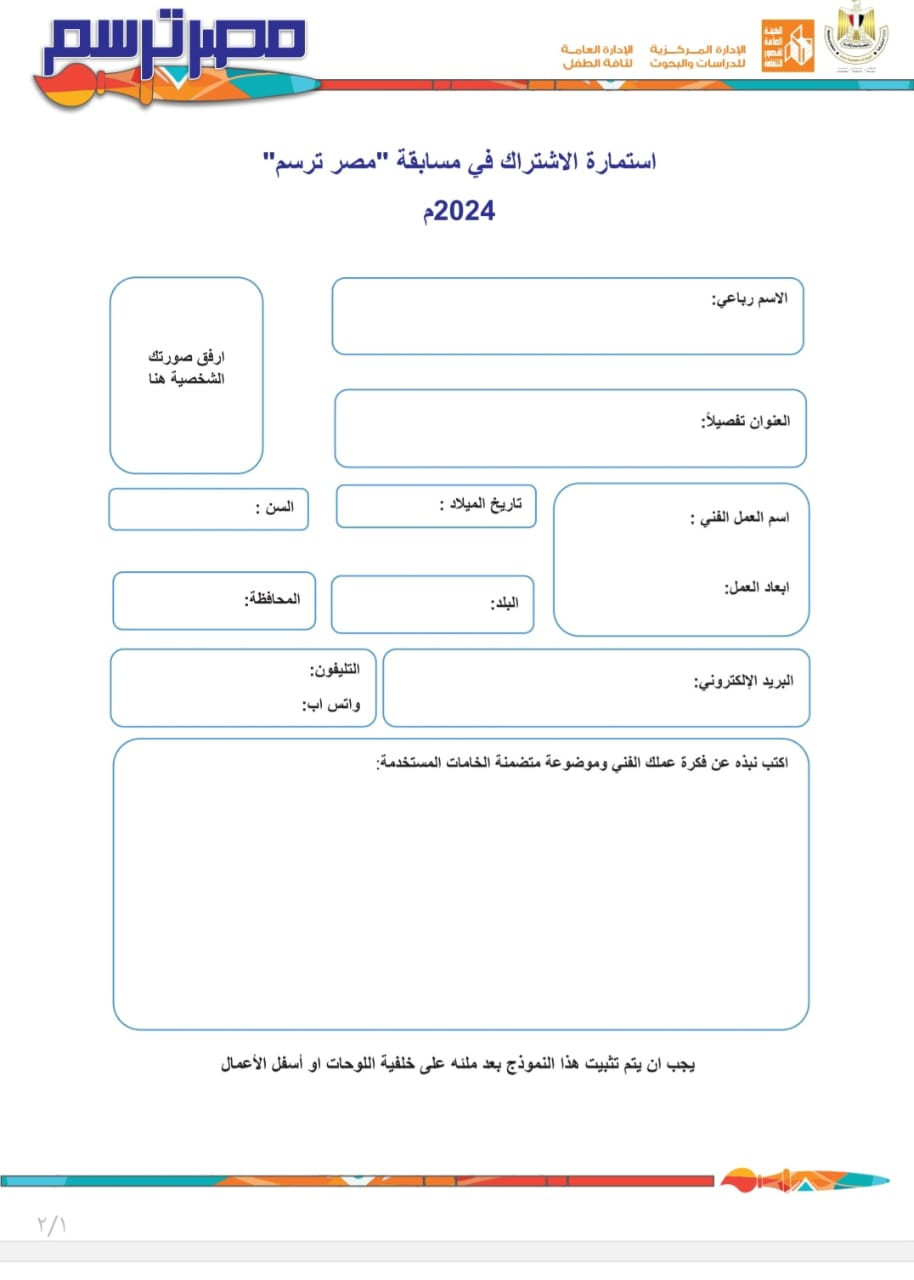 مسابقة ثقافية