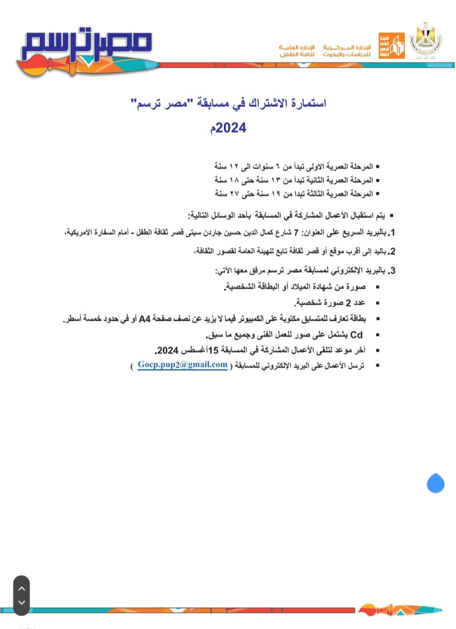 مسابقة ثقافية