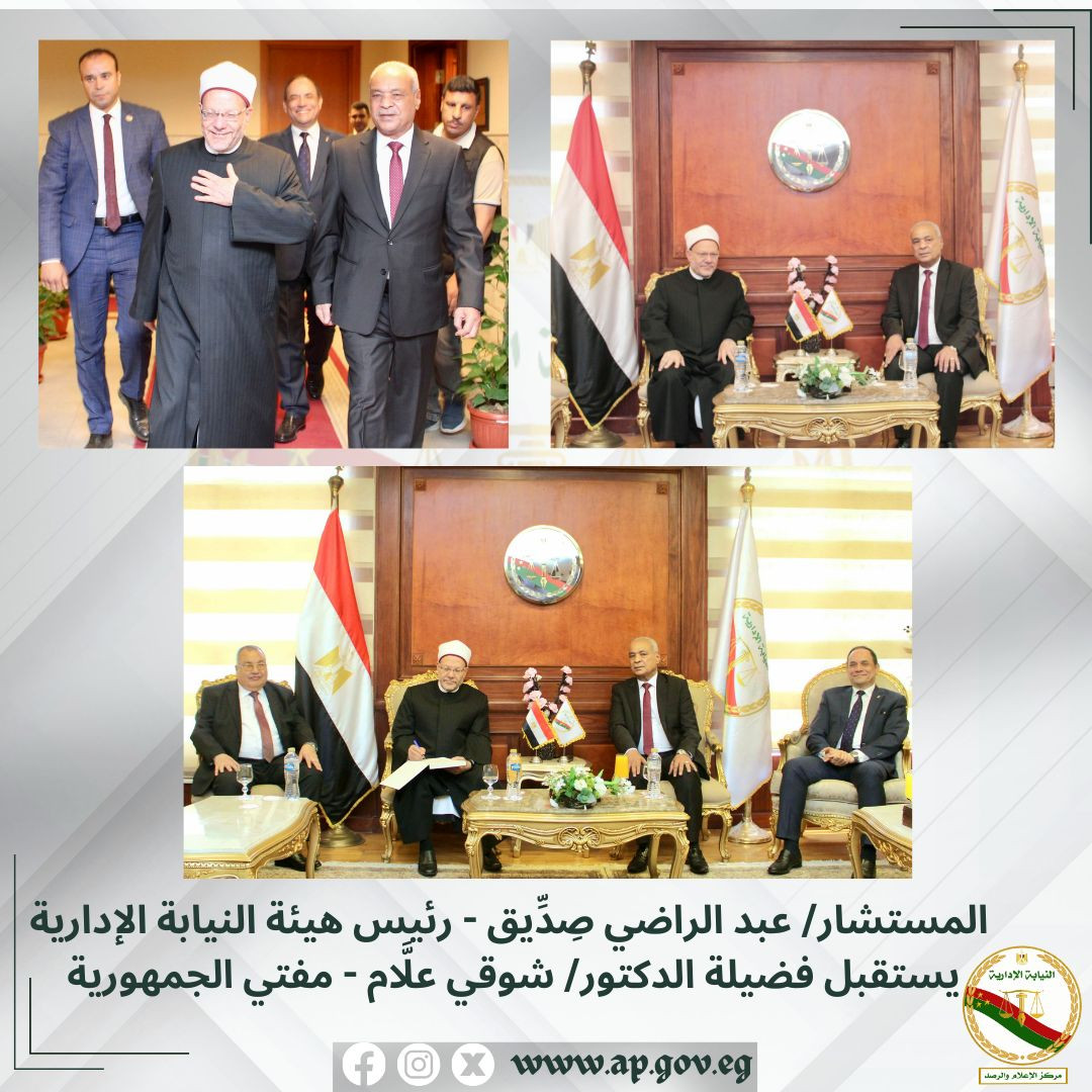 رئيس هيئة النيابة الإدارية