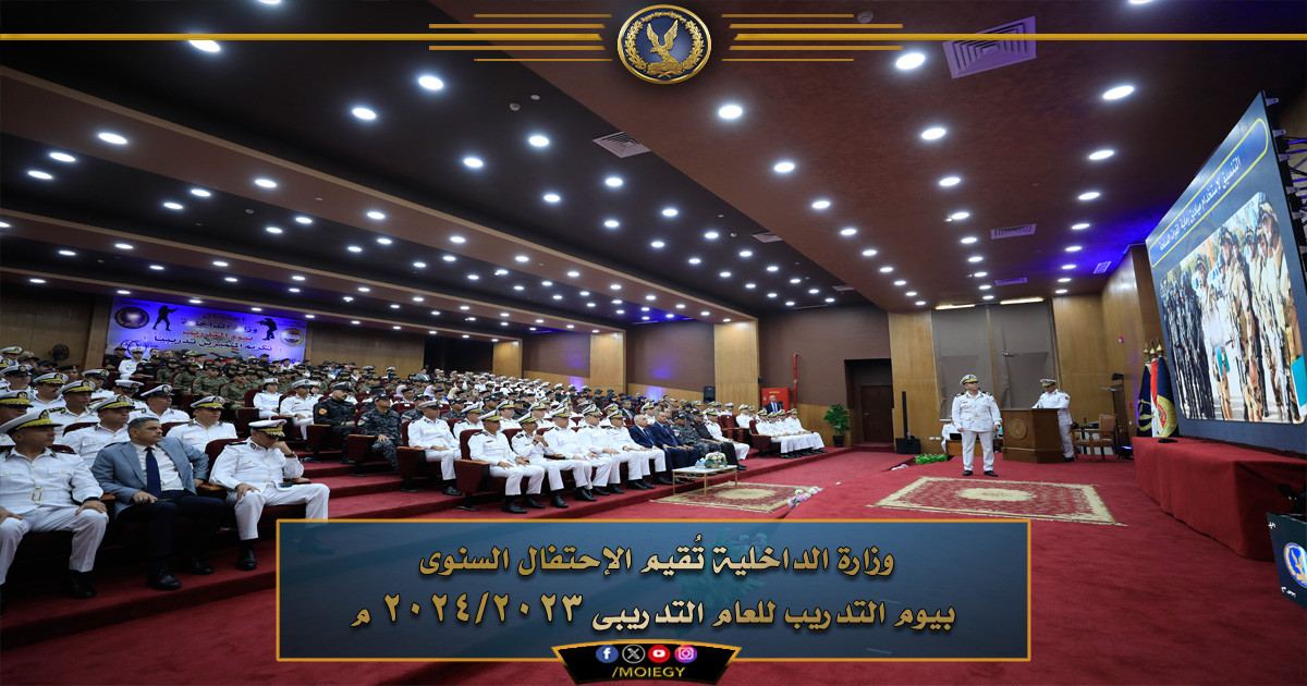 وزارة الداخلية