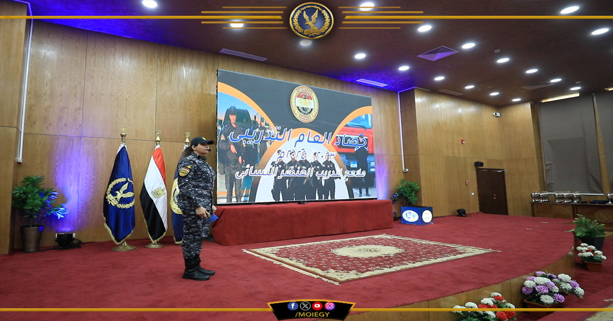 وزارة الداخلية