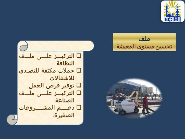 محافظة القاهرة