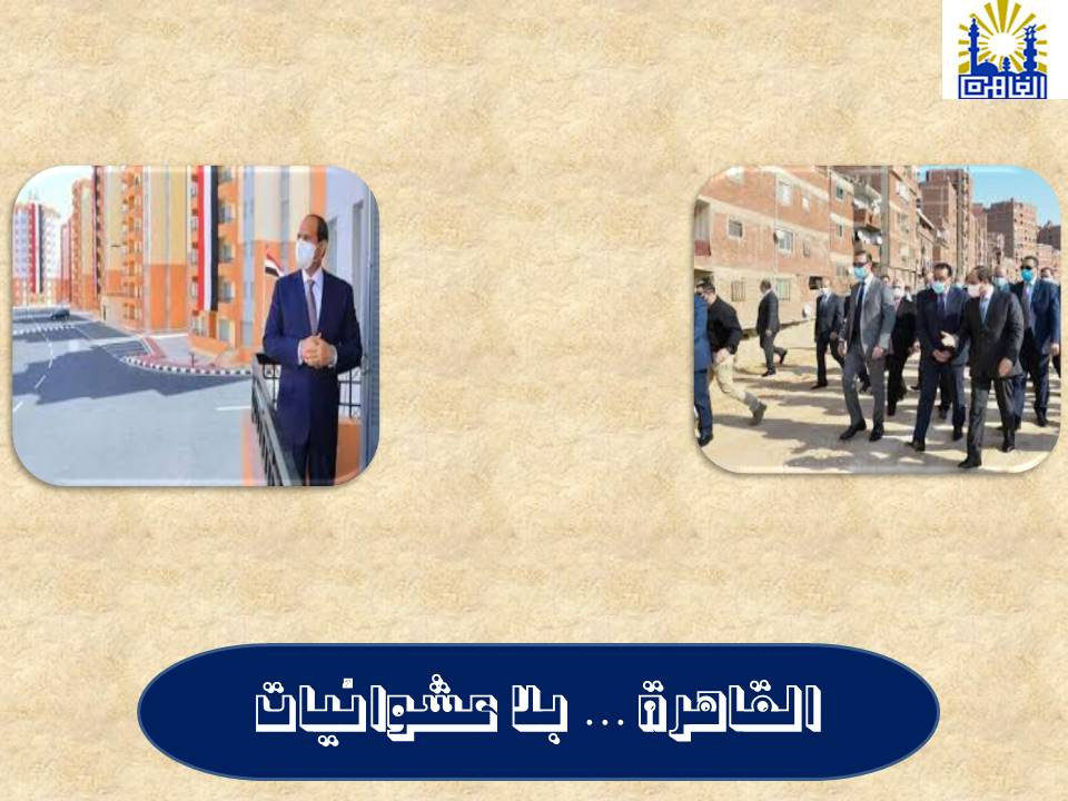 محافظة القاهرة