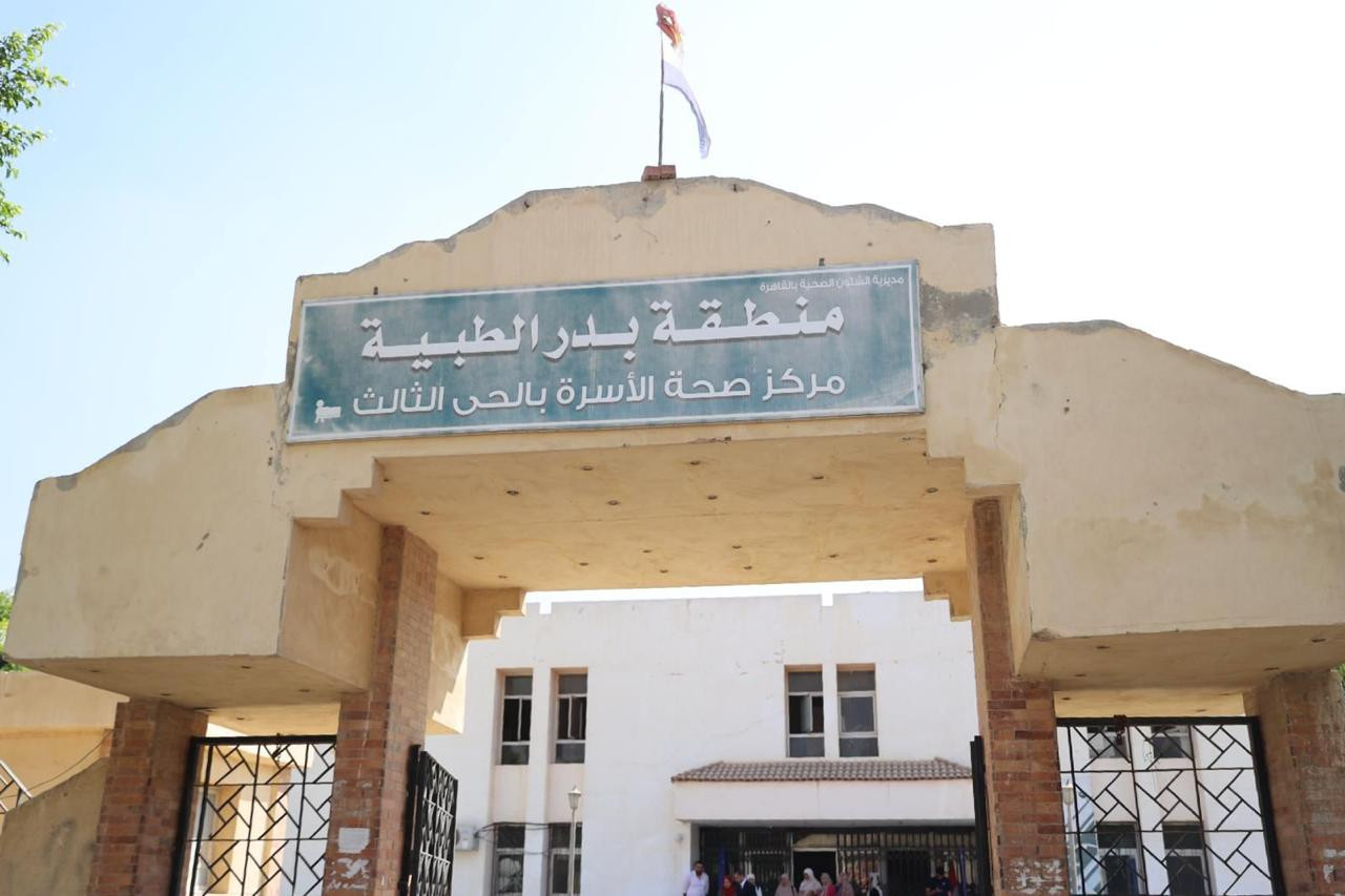 صحة