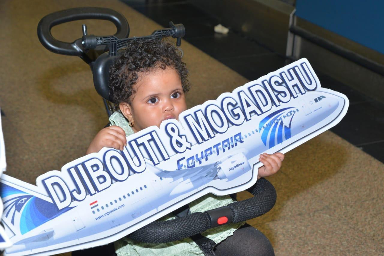 الشركة الوطنية مصر للطيران