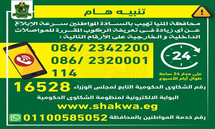 رقابة مستمرة واجراءات قانونية صارمة لردع المتلاعبين بتعريفة التاكسي