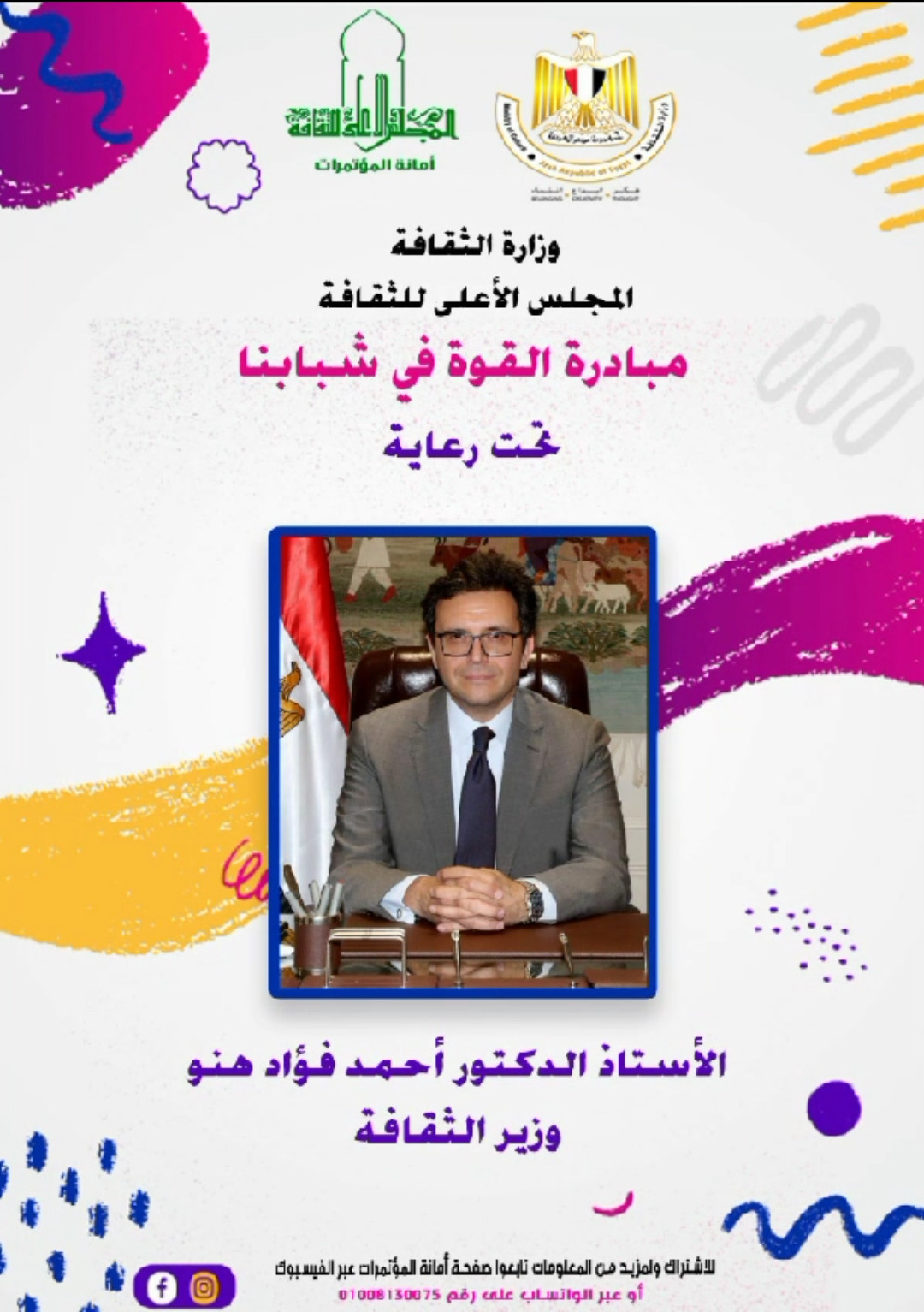 مبادرة القوة في شبابنا