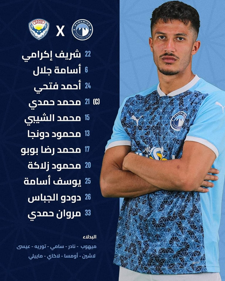 بيراميدز تشكيل