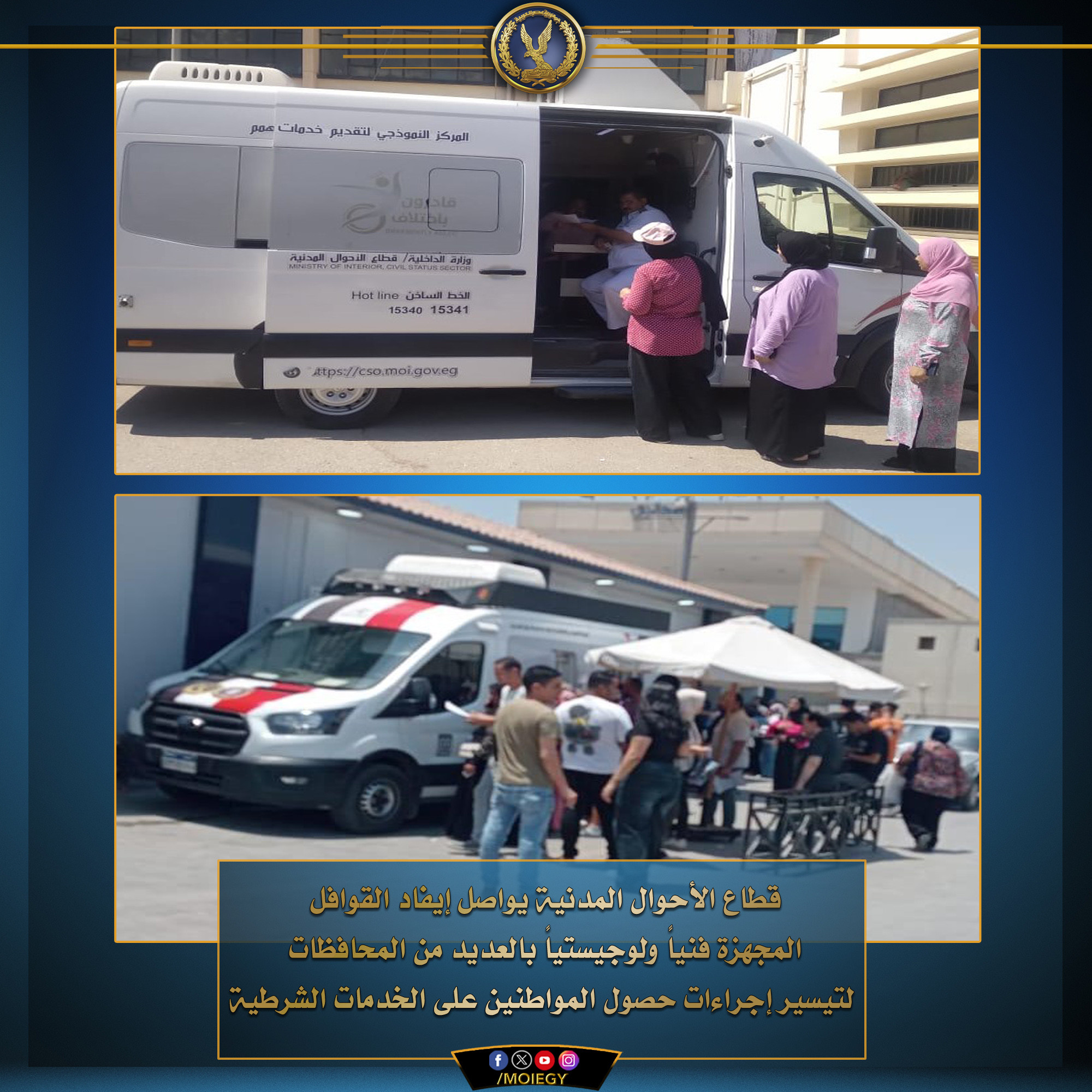 الداخلية
