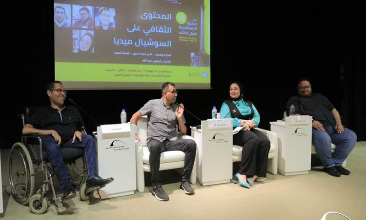 معرض مكتبة الاسكندرية للكتاب