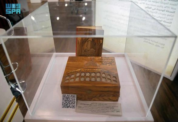 نوادر الكتب في المسجد النبوي الشريف