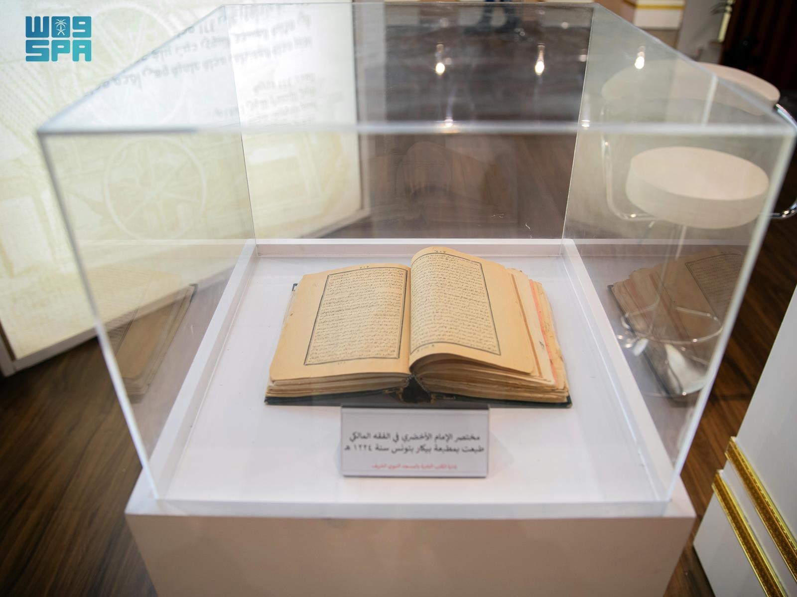 نوادر الكتب في المسجد النبوي الشريف