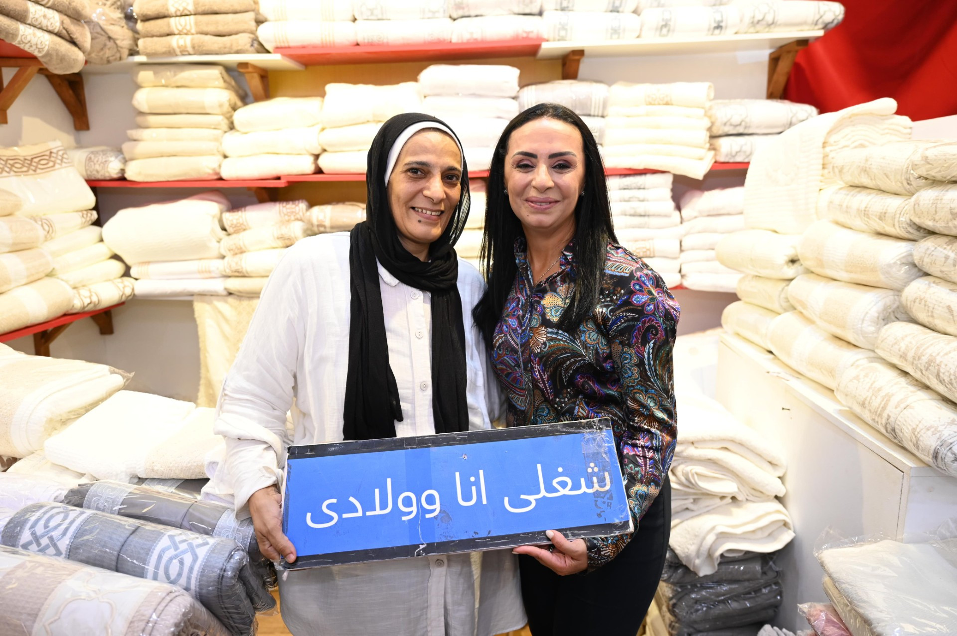 معرض ديارنا