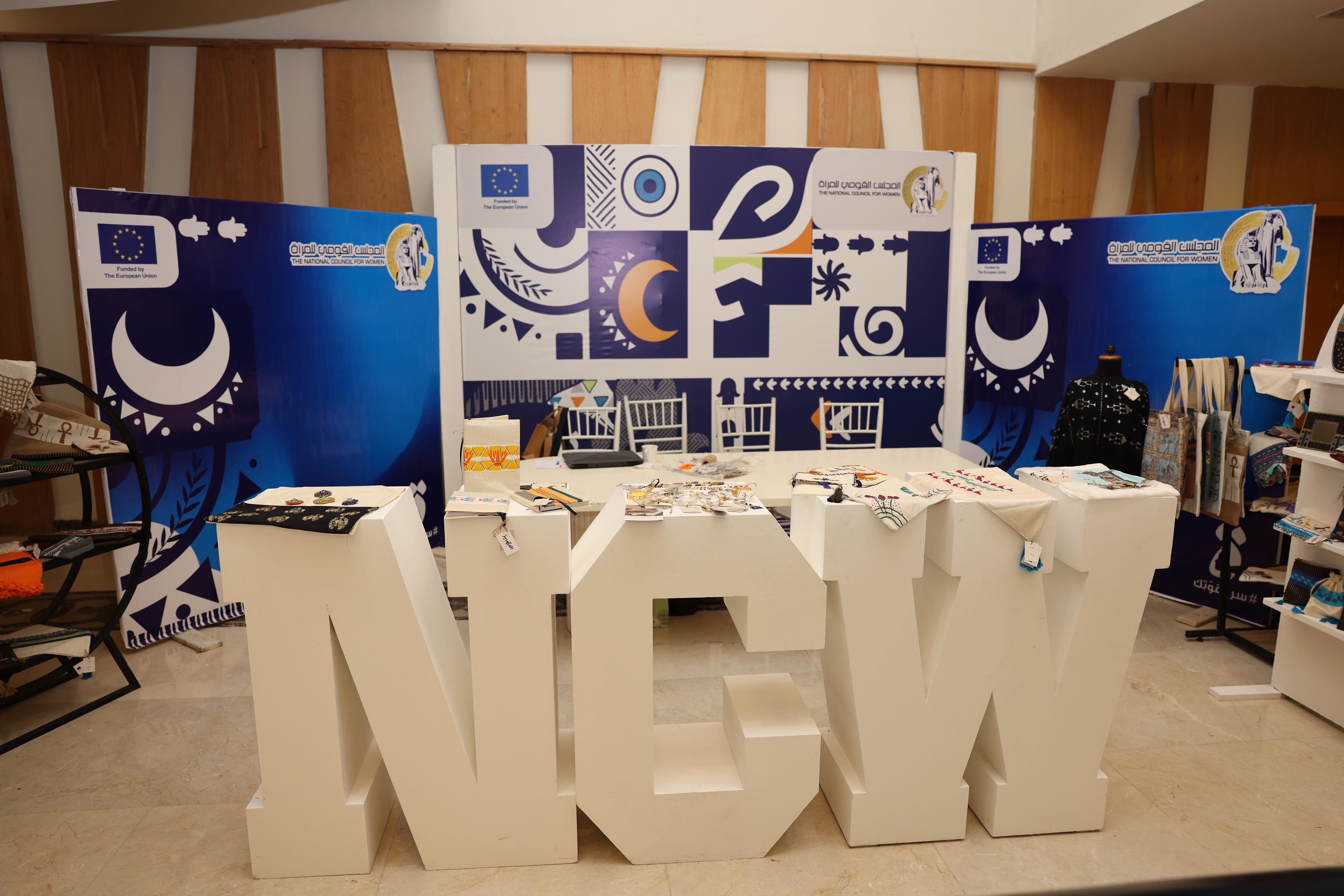 معرض المنتجات المصرية