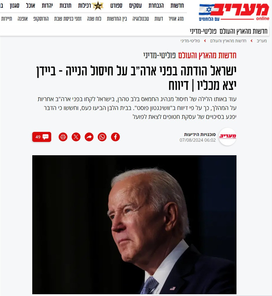 استشهاد هنية في الصحافة العبيرية