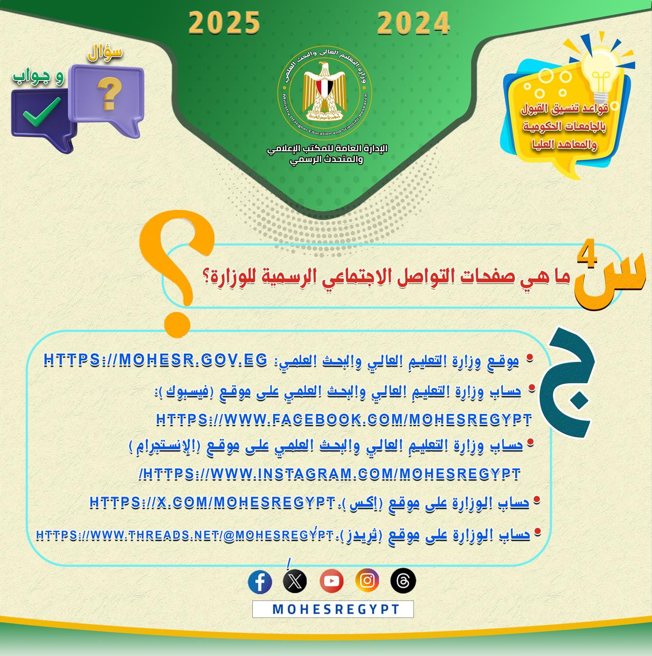 التنسيق