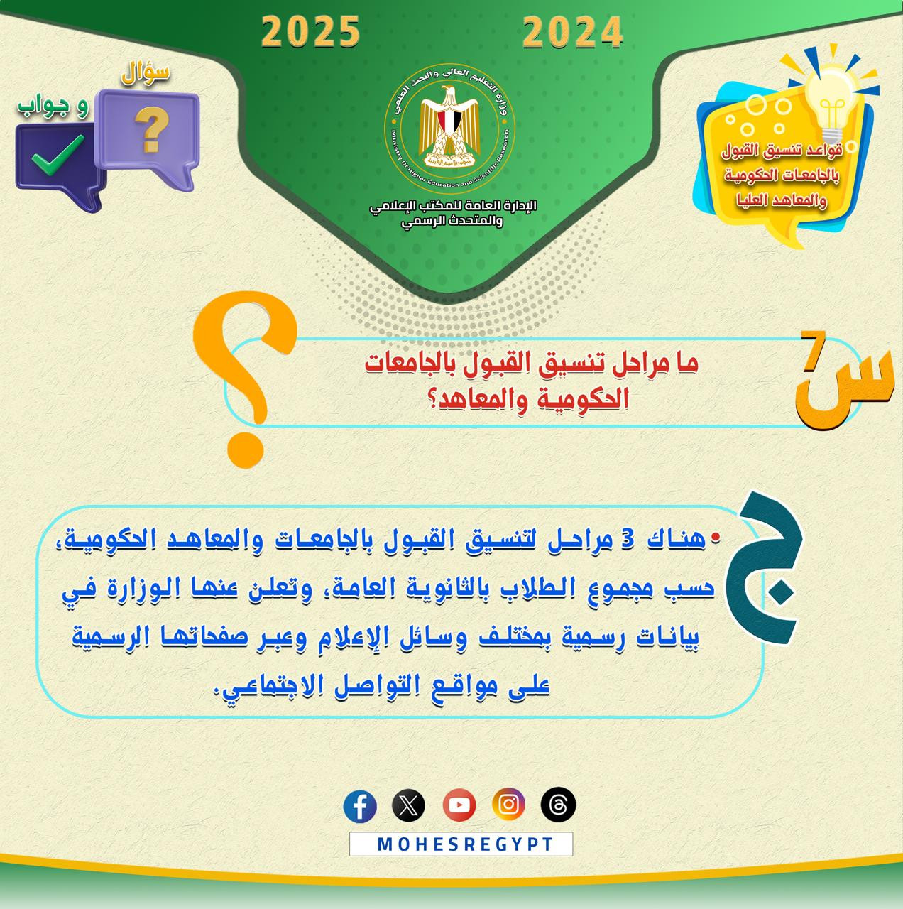 التنسيق
