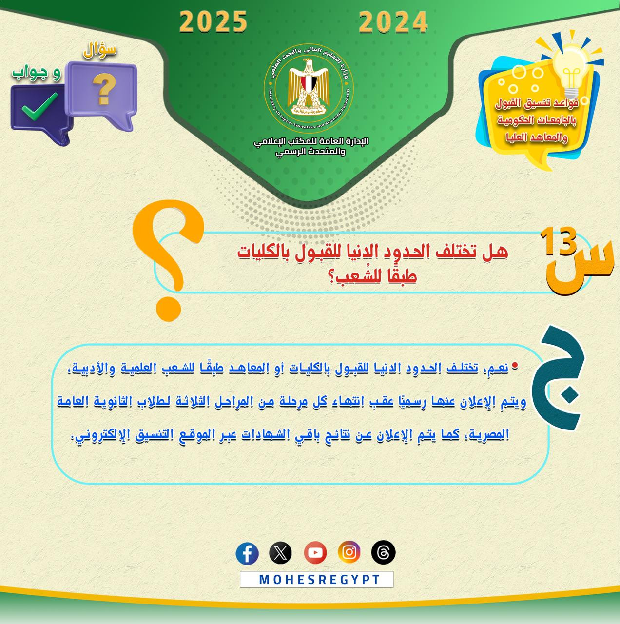 التنسيق