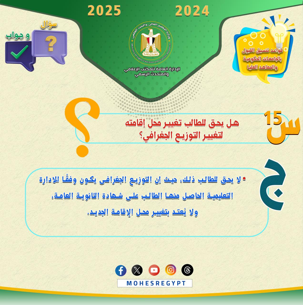 التنسيق