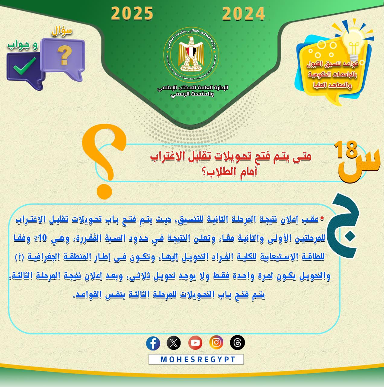 التنسيق