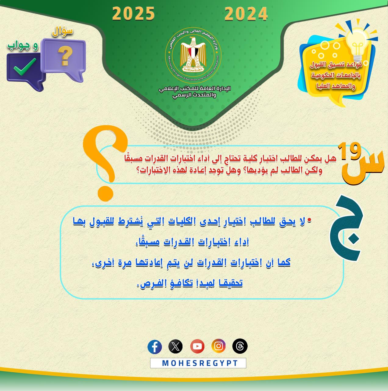 التنسيق